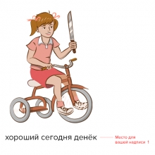 Кружка 'Хороший день' с вашей надписью