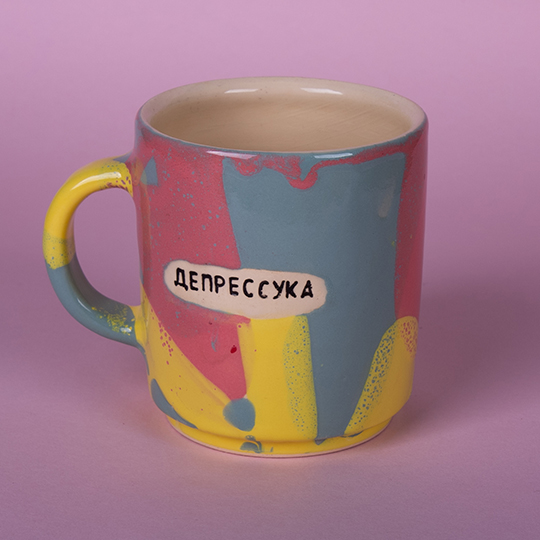 Кружка 'Депрессия'