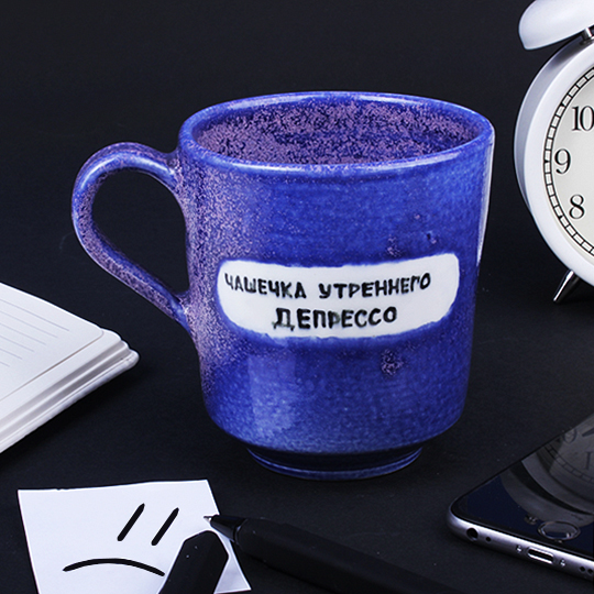 Кружка 'Депрессо'