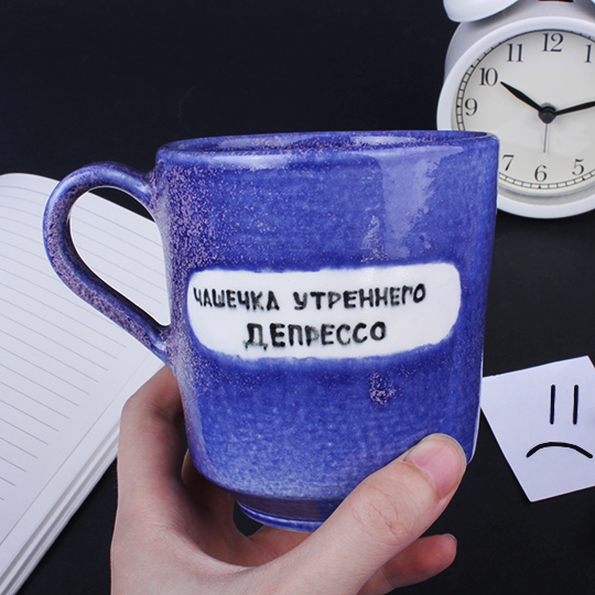 Кружка 'Депрессо'