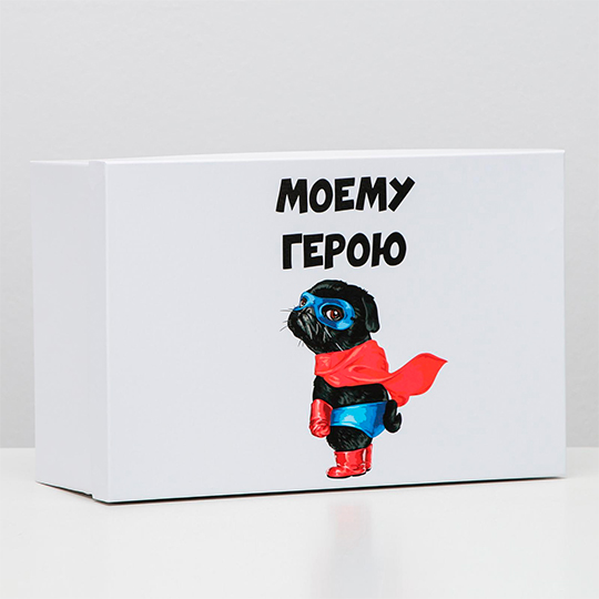 Коробка подарочная 'Герою'