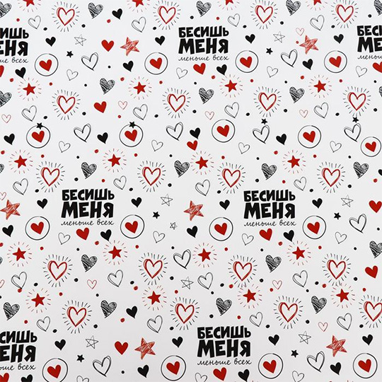 Бумага упаковочная 'Бесишь меня', 2 листа