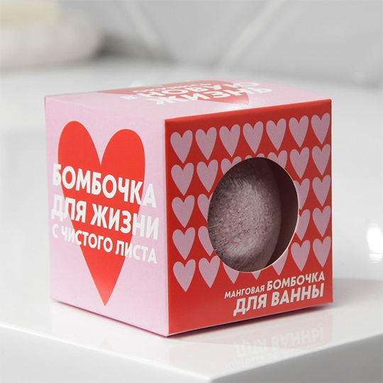 Бомбочка для ванны 'Жизнь с чистого листа'