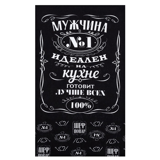 Набор кухонный 'Повар №1'