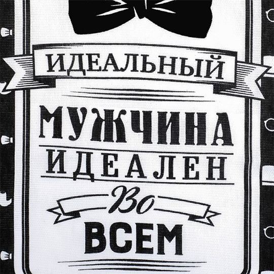 Полотенце кухонное 'Идеал во всём'