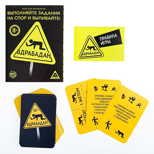 Игра 'Вдрабадан'