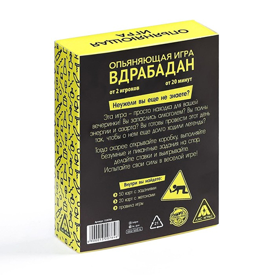 Игра 'Вдрабадан'