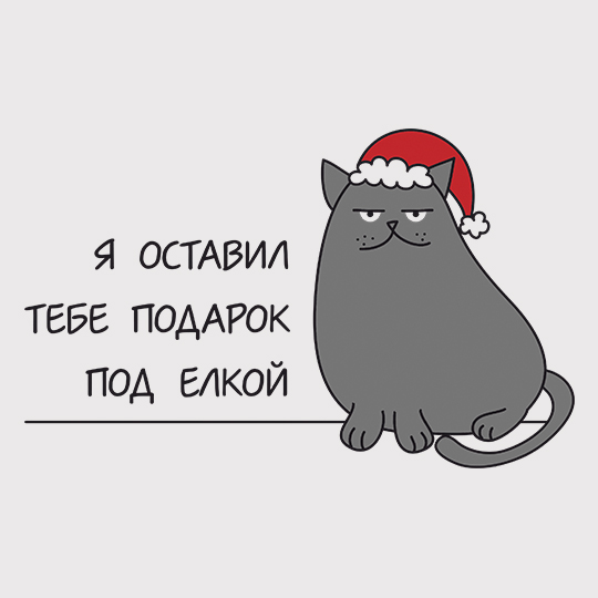 Кружка 'Подарок под ёлкой'