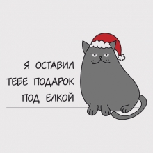 Кружка 'Подарок под ёлкой'