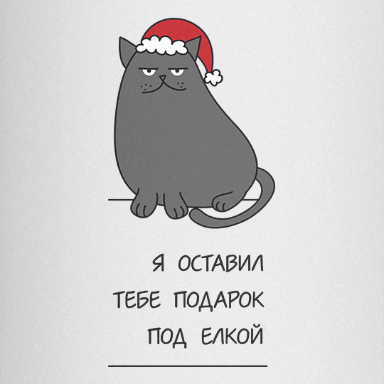 Термос 'Подарок под ёлкой'