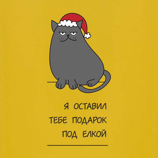 Бутылка 'Подарок под ёлкой'