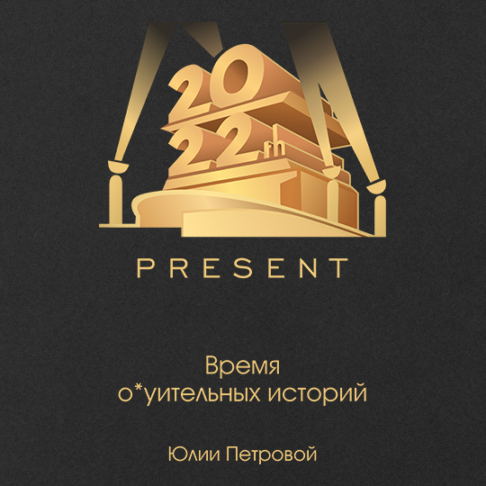 Блокнот 'Present' с вашей надписью