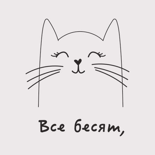 Кружка 'А ты нет' с вашей надписью