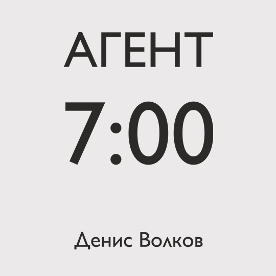 Кружка 'Агент' с вашей надписью