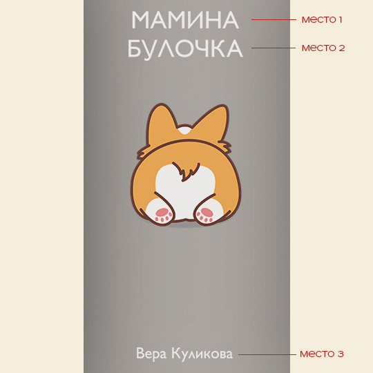 Термос 'Булочка' с вашей надписью