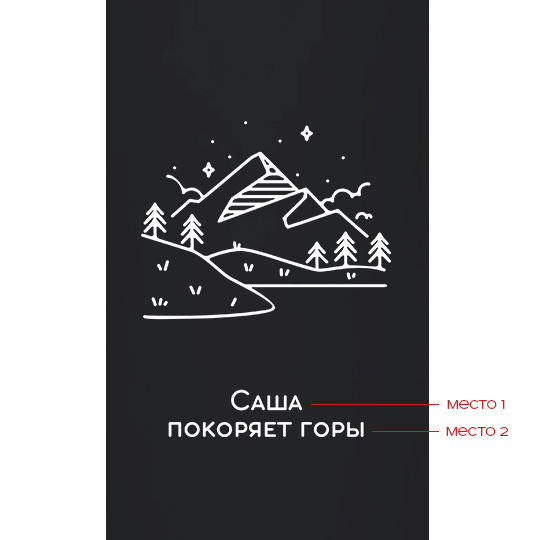 Бутылка с карабином 'Покоритель гор' с вашей надписью