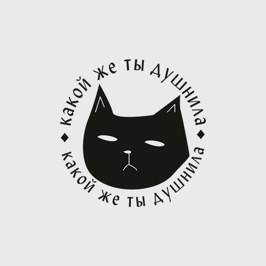 Кружка 'Какой же ты'