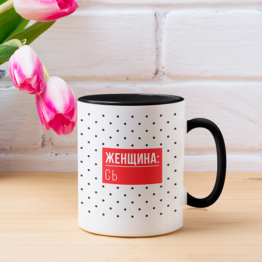 Кружка 'Извинись'