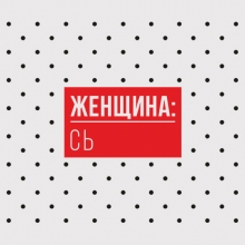 Кружка 'Извинись'