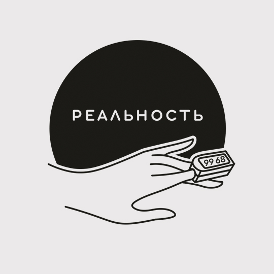 Кружка 'Реальность'