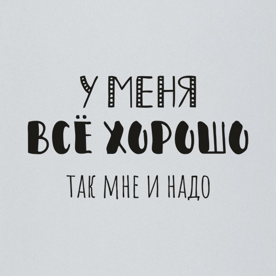 Бутылка с карабином 'Все хорошо'