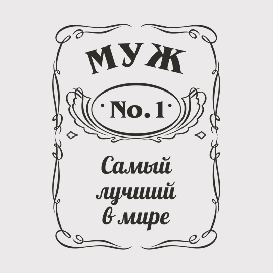 Кружки парные 'Лучшие муж и жена'