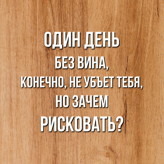 Набор для сыра 'Кому нужны такие риски'