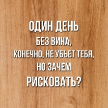 Набор для сыра 'Кому нужны такие риски'