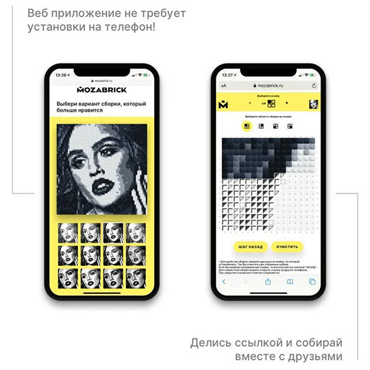 Фото-конструктор 'Mozabrick' S