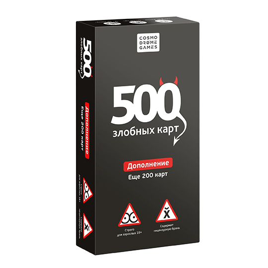 Настольная игра '500 Злобных карт' Дополнение. Набор Чёрный