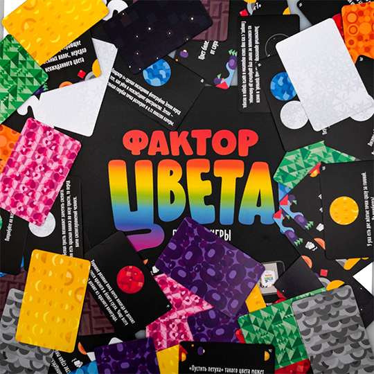 Настольная игра 'Фактор цвета'