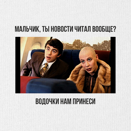 Свитшот унисекс 'Ты новости читал?'
