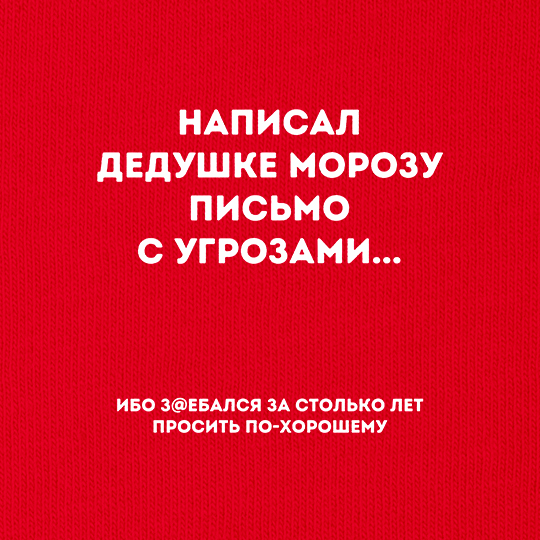 Свитшот унисекс 'Письмо с угрозами'