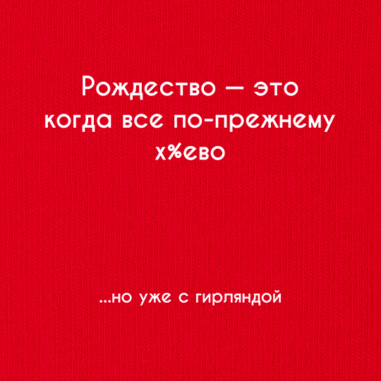 Свитшот унисекс 'Рождество-это...' (разные размеры) / L 974196 - фото 3