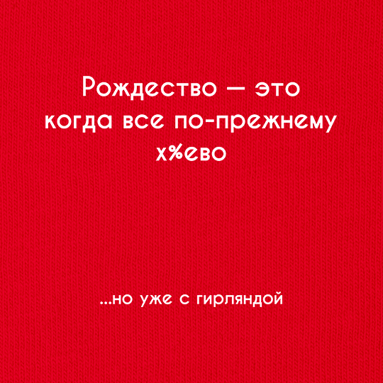 Свитшот унисекс 'Рождество-это...'