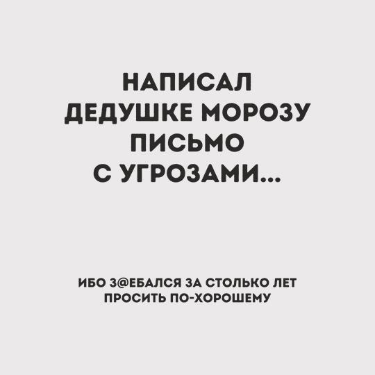Кружка 'Надоело просить по хорошему'