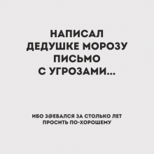 Кружка 'Надоело просить по хорошему'