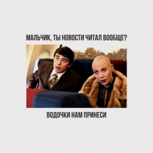 Кружка 'Мальчик, ты новости читал?'