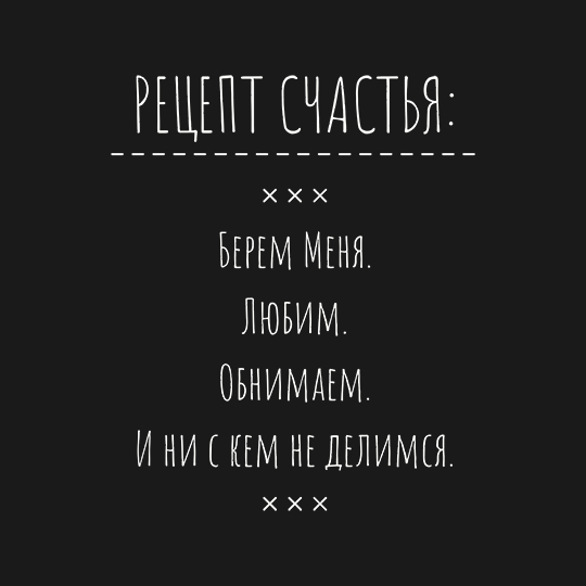 Ежедневник 'Рецепт счастья'