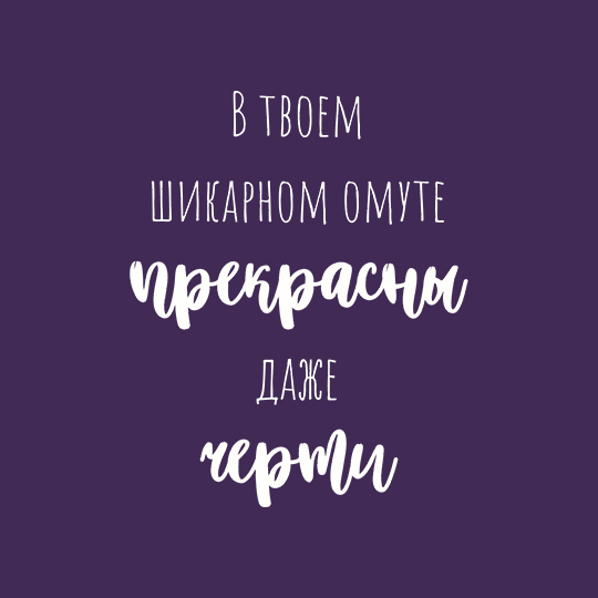Ежедневник 'В твоем омуте'