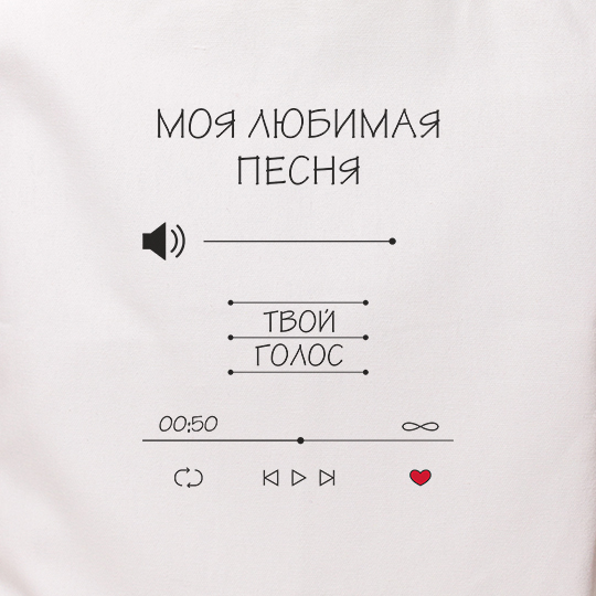 Сумка-шоппер 'Твой голос'