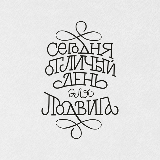 Ежедневник 'День для подвига'