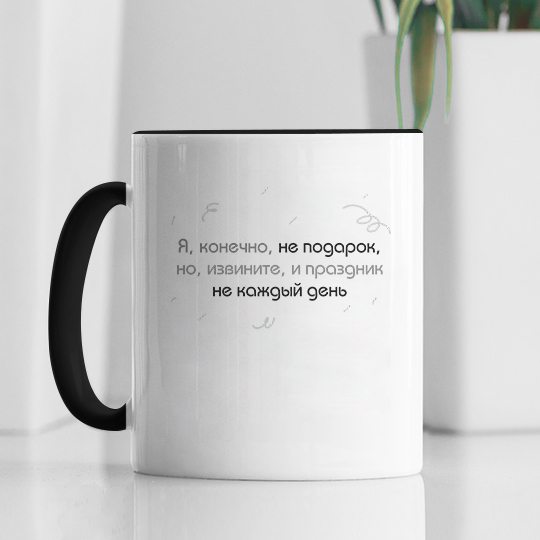 Кружка 'Не подарок'
