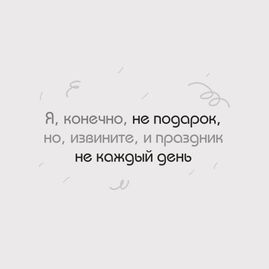 Кружка 'Не подарок'