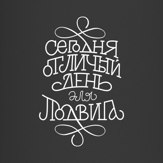 Термос 'День для подвига'