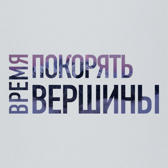 Бутылка с карабином 'Покорять вершины'