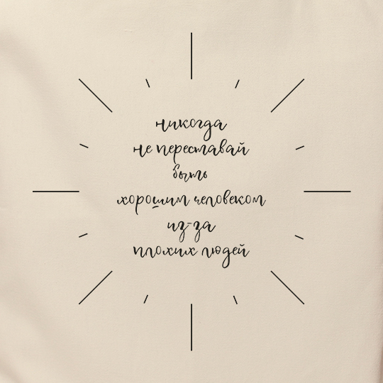 Сумка-шоппер 'Life Motto'