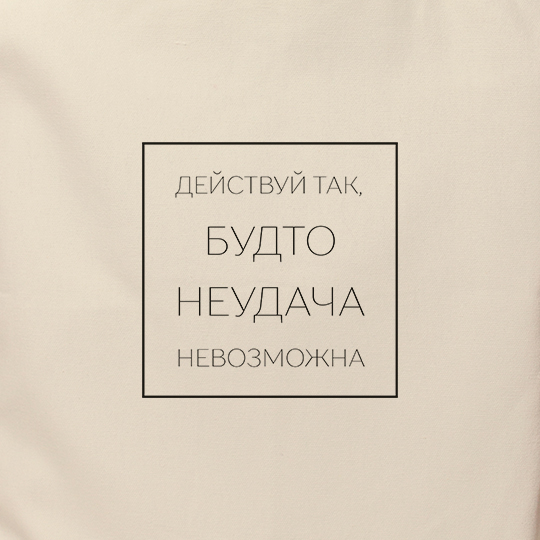 Сумка-шоппер 'Fearless'