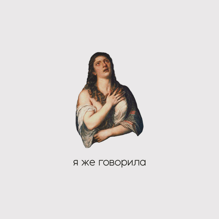 Кружка 'Я же говорила'