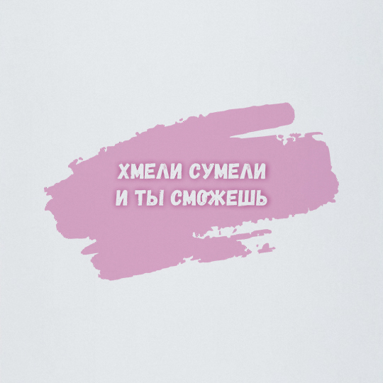 Бутылка с карабином 'Ты сможешь'